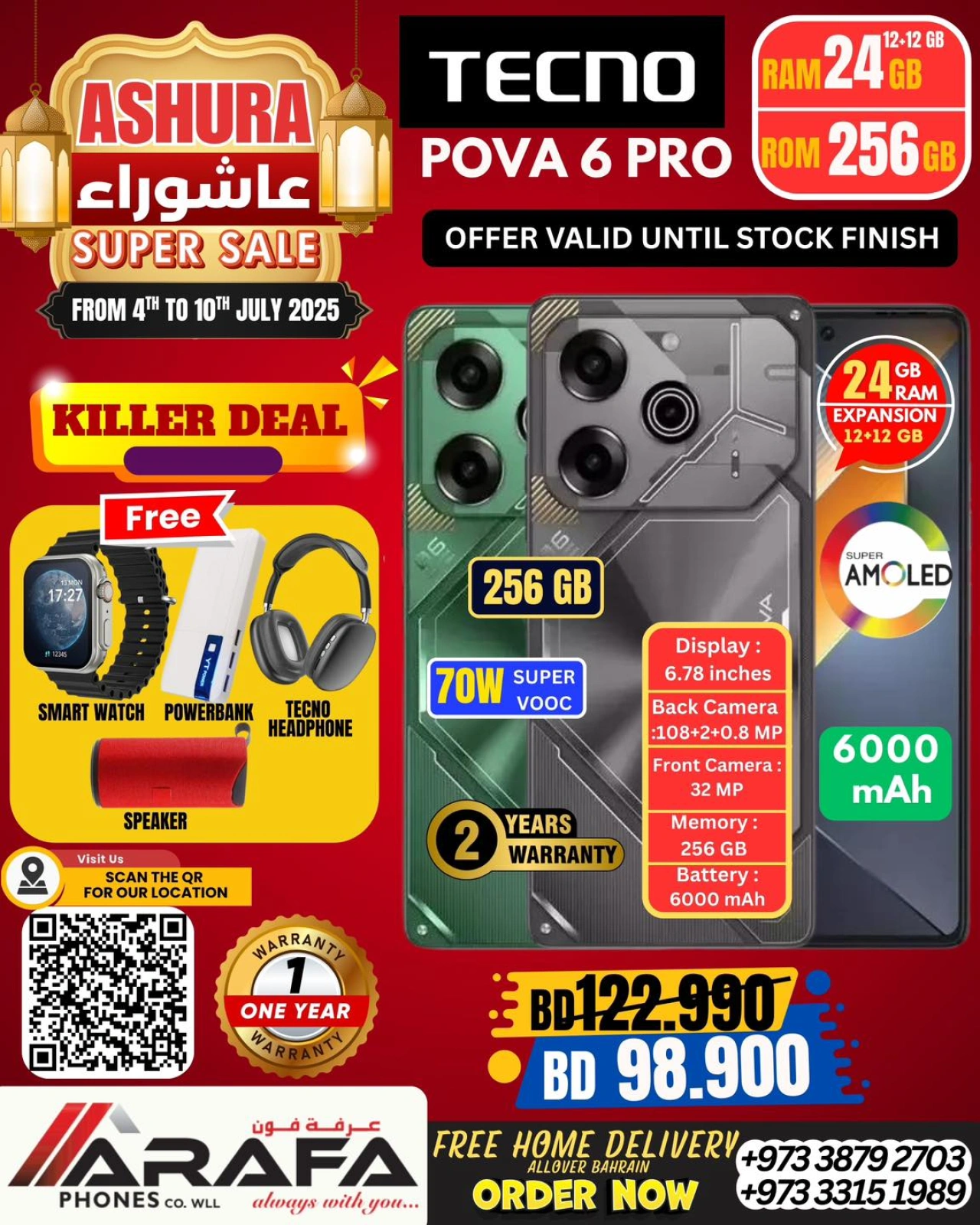 صفحة 61 ضمن عروض عاشوراء في عرفة فون البحرين