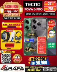 صفحة 61 ضمن عروض عاشوراء في عرفة فون البحرين