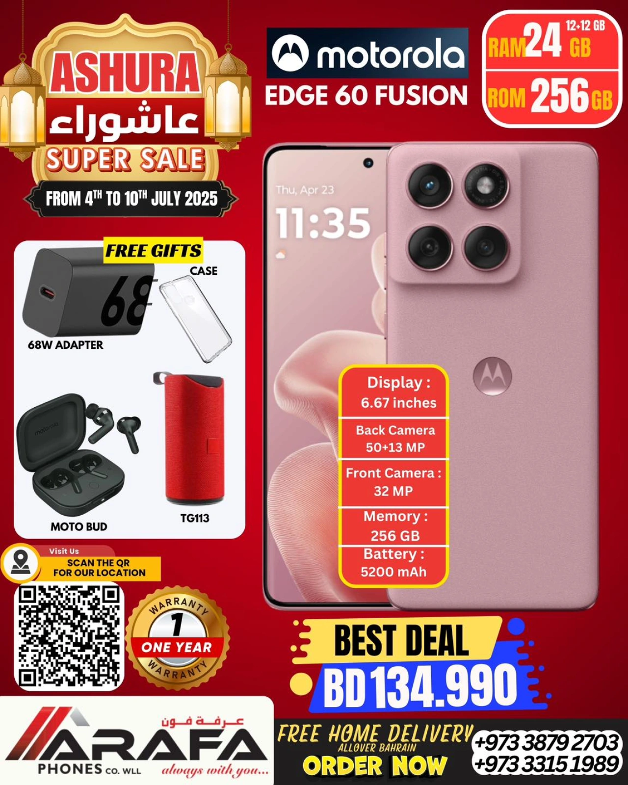 صفحة 65 ضمن عروض عاشوراء في عرفة فون البحرين
