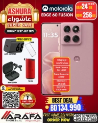صفحة 65 ضمن عروض عاشوراء في عرفة فون البحرين