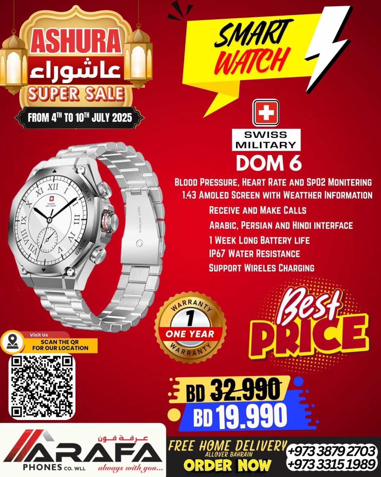 صفحة 16 ضمن عروض عاشوراء في عرفة فون البحرين