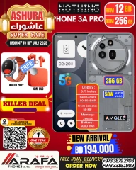 صفحة 58 ضمن عروض عاشوراء في عرفة فون البحرين