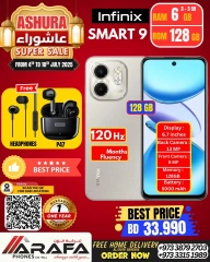 صفحة 22 ضمن عروض عاشوراء في عرفة فون البحرين