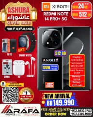 صفحة 29 ضمن عروض عاشوراء في عرفة فون البحرين