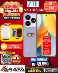 صفحة 21 ضمن عروض عاشوراء في عرفة فون البحرين