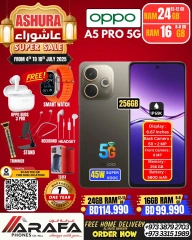 صفحة 47 ضمن عروض عاشوراء في عرفة فون البحرين