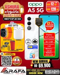 صفحة 56 ضمن عروض عاشوراء في عرفة فون البحرين