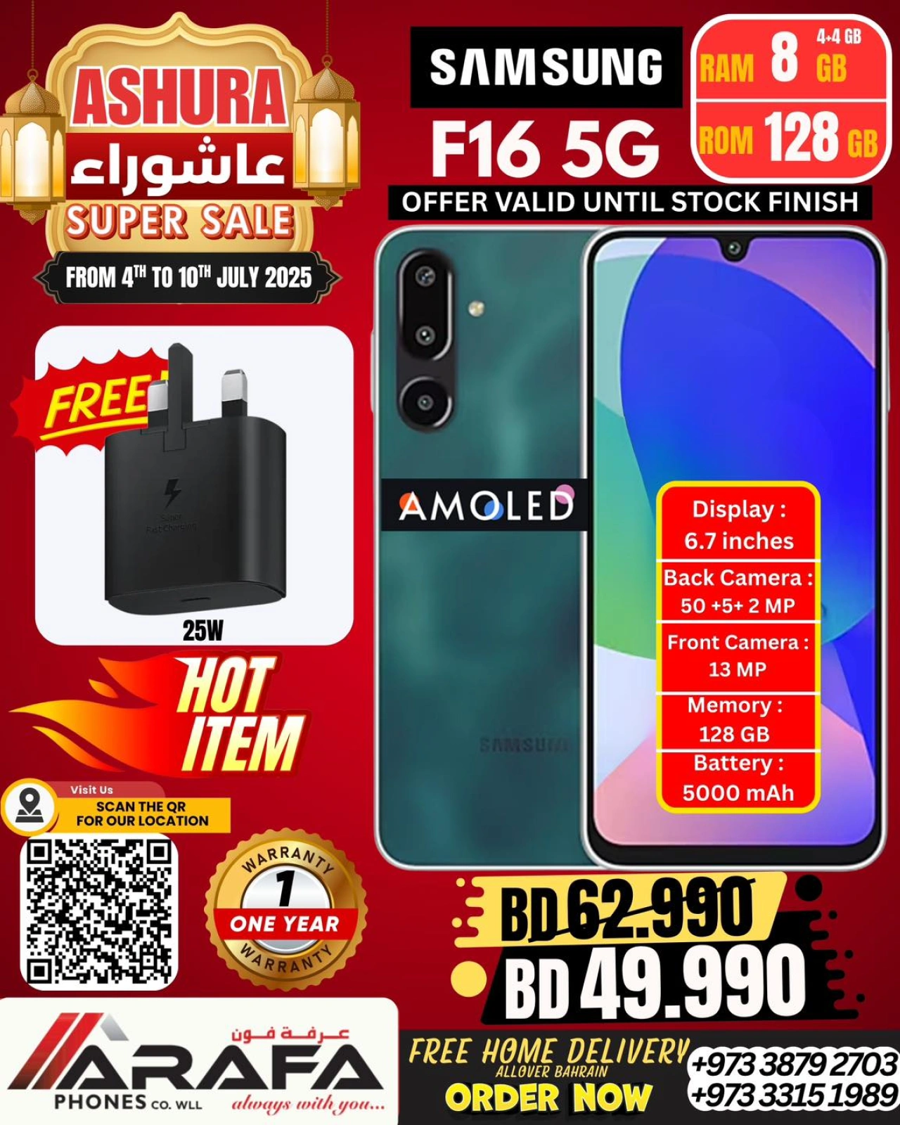 صفحة 40 ضمن عروض عاشوراء في عرفة فون البحرين