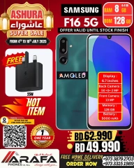 صفحة 40 ضمن عروض عاشوراء في عرفة فون البحرين
