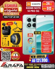 صفحة 28 ضمن عروض عاشوراء في عرفة فون البحرين