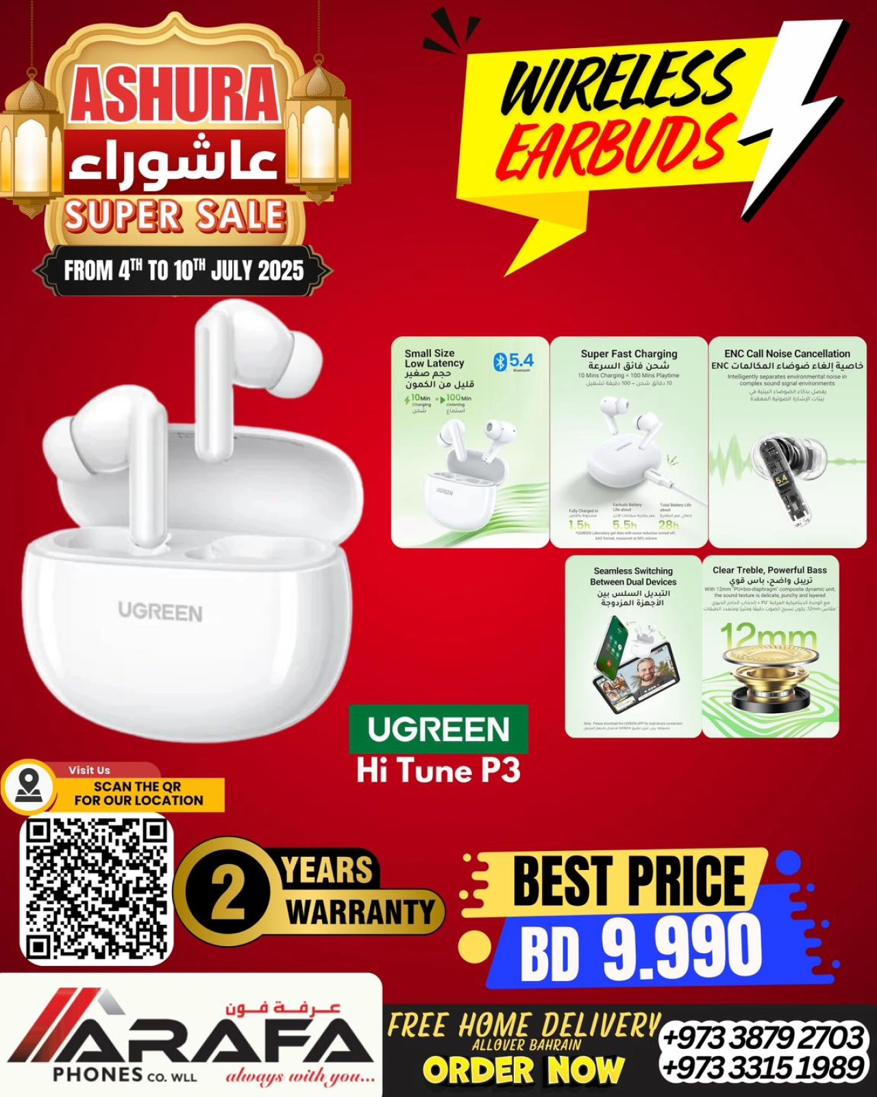 صفحة 2 ضمن عروض عاشوراء في عرفة فون البحرين