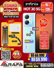 صفحة 41 ضمن عروض عاشوراء في عرفة فون البحرين