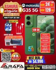 صفحة 62 ضمن عروض عاشوراء في عرفة فون البحرين