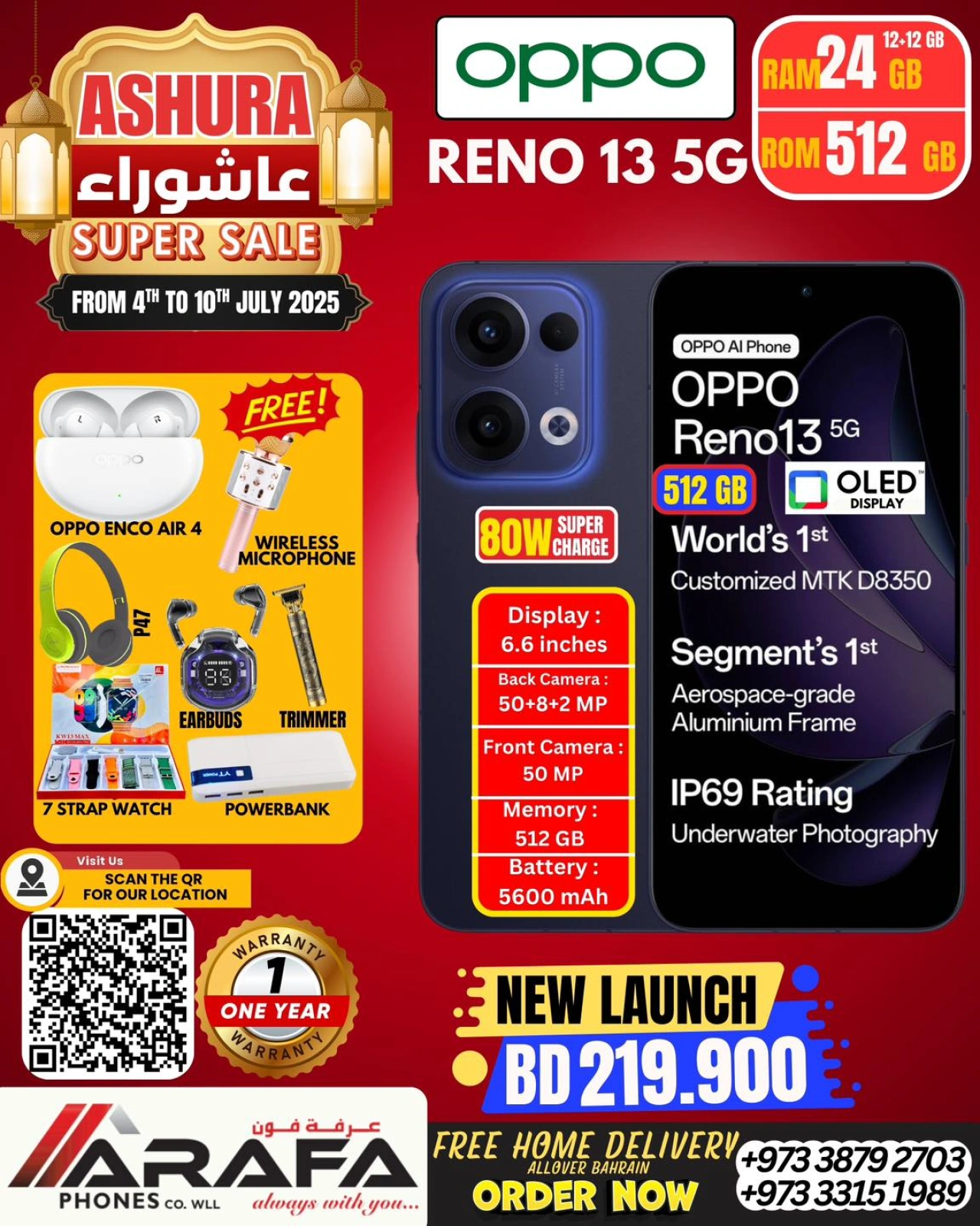 صفحة 24 ضمن عروض عاشوراء في عرفة فون البحرين