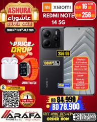 صفحة 35 ضمن عروض عاشوراء في عرفة فون البحرين