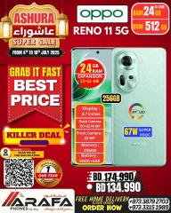 صفحة 39 ضمن عروض عاشوراء في عرفة فون البحرين