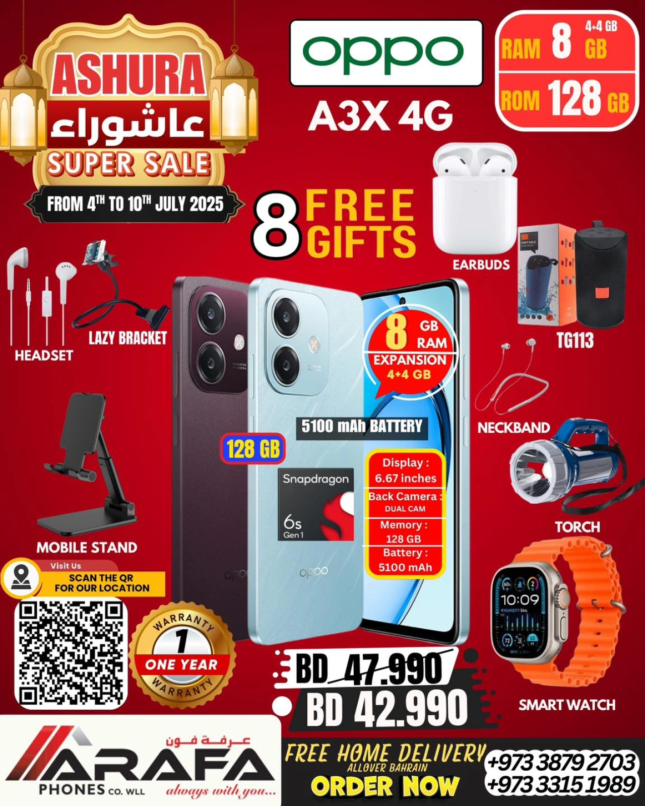 صفحة 51 ضمن عروض عاشوراء في عرفة فون البحرين