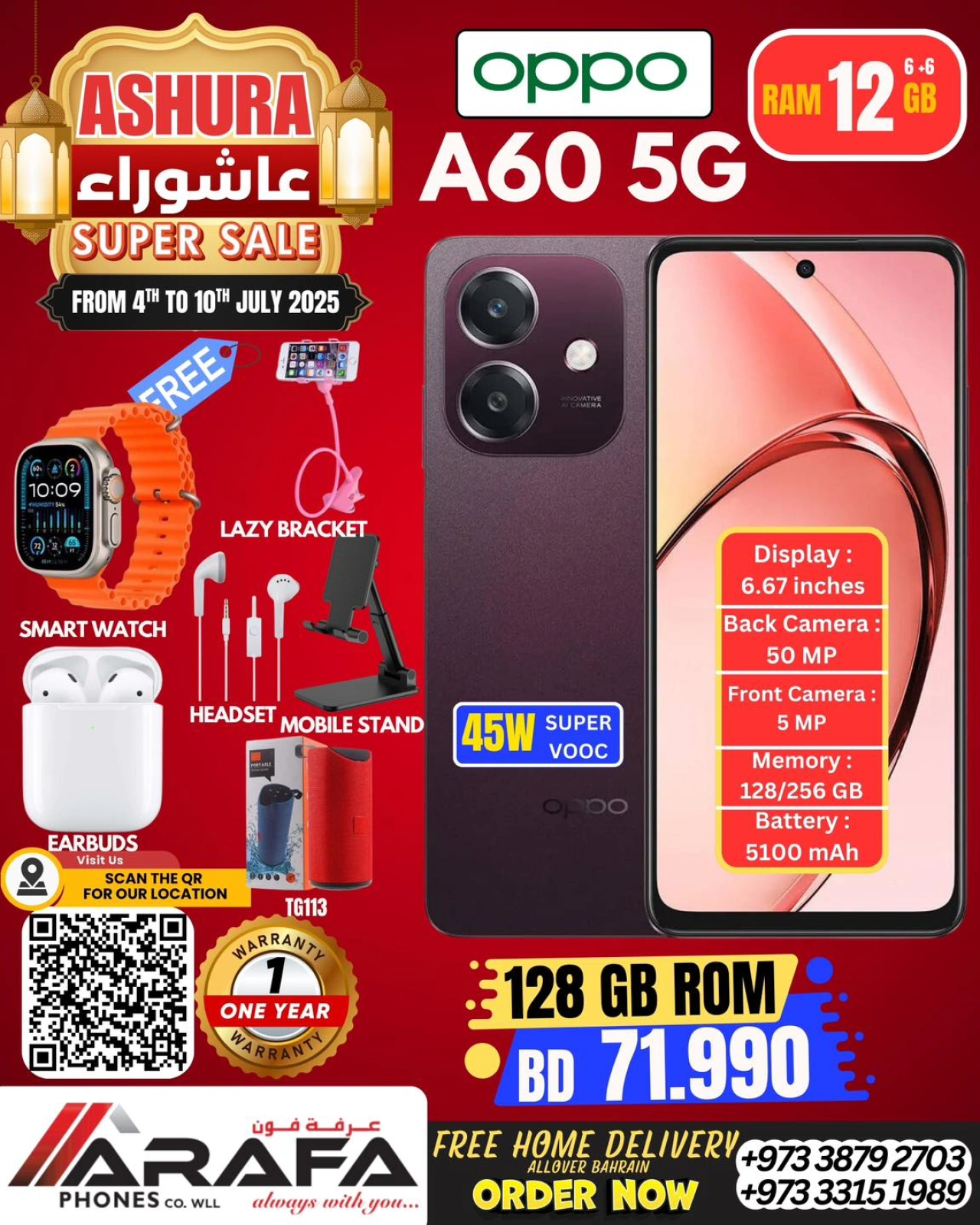 صفحة 50 ضمن عروض عاشوراء في عرفة فون البحرين