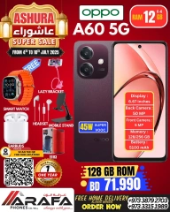 صفحة 50 ضمن عروض عاشوراء في عرفة فون البحرين