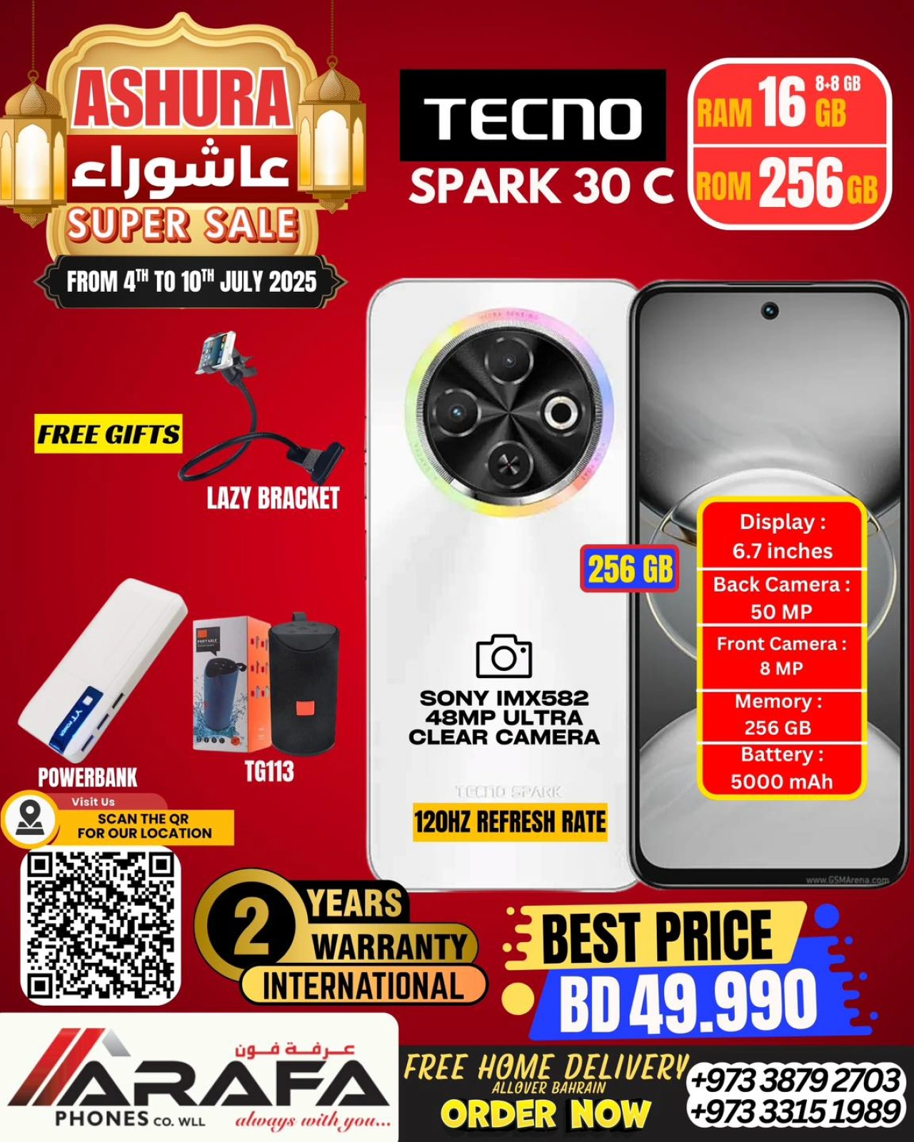 صفحة 33 ضمن عروض عاشوراء في عرفة فون البحرين