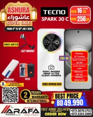 صفحة 33 ضمن عروض عاشوراء في عرفة فون البحرين