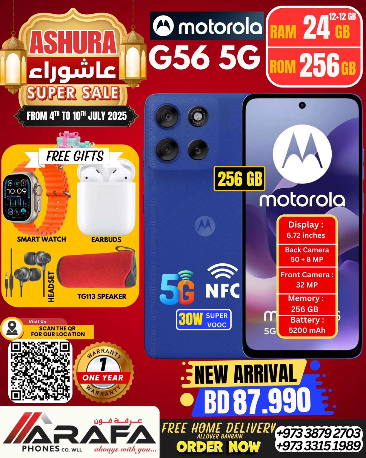 صفحة 64 ضمن عروض عاشوراء في عرفة فون البحرين