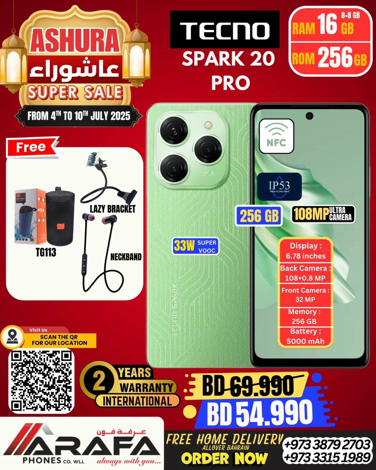 صفحة 34 ضمن عروض عاشوراء في عرفة فون البحرين