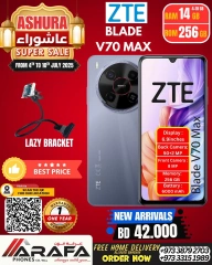 صفحة 20 ضمن عروض عاشوراء في عرفة فون البحرين