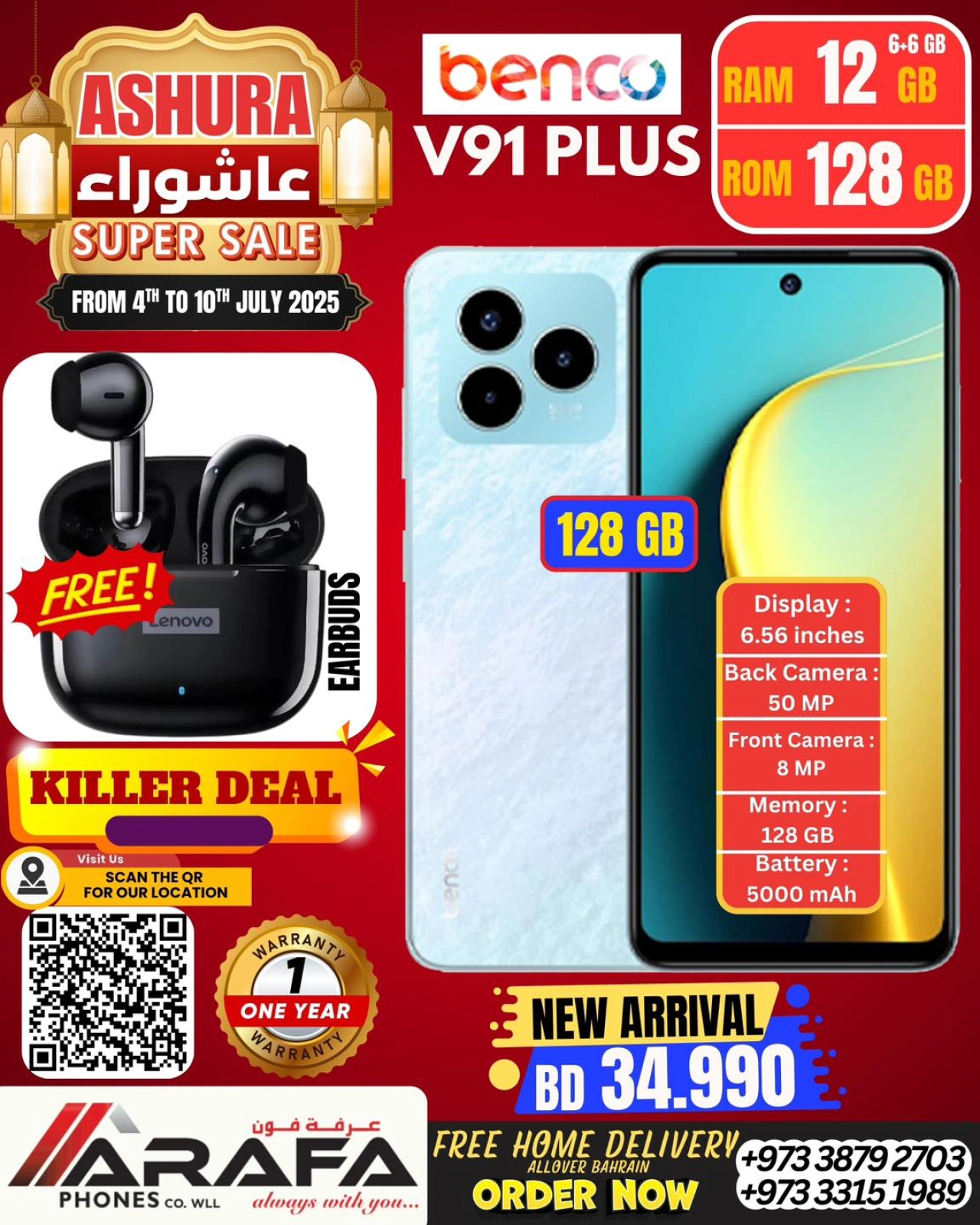 صفحة 46 ضمن عروض عاشوراء في عرفة فون البحرين
