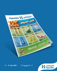 Página 1 |Las mejores ofertas a los precios más bajos. en HyperMax Oman