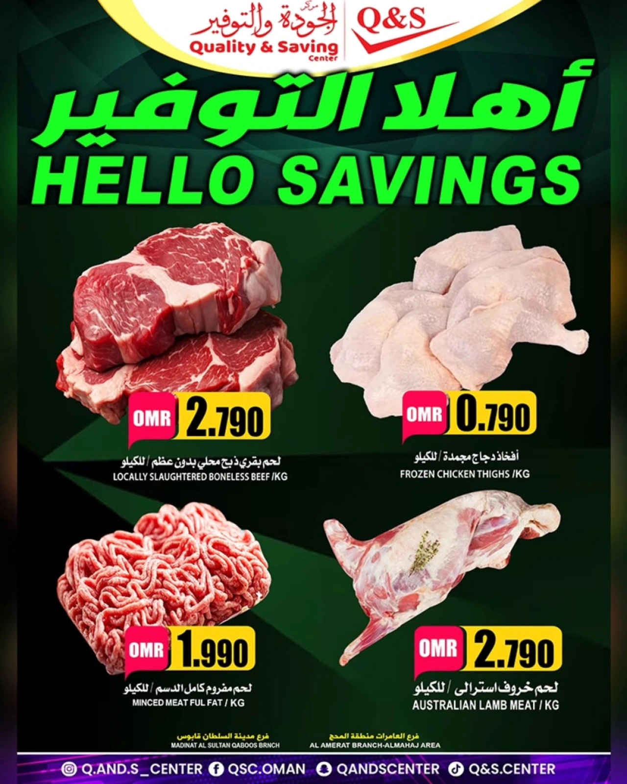 Página 5 |Ofertas de ahorro de Ahlan en Centro de Calidad y Ahorro Oman