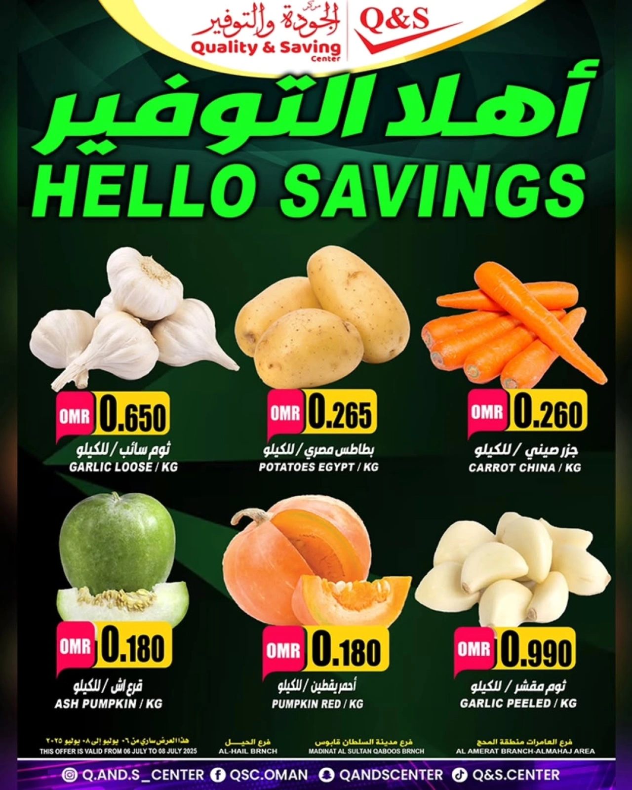 Página 1 |Ofertas de ahorro de Ahlan en Centro de Calidad y Ahorro Oman