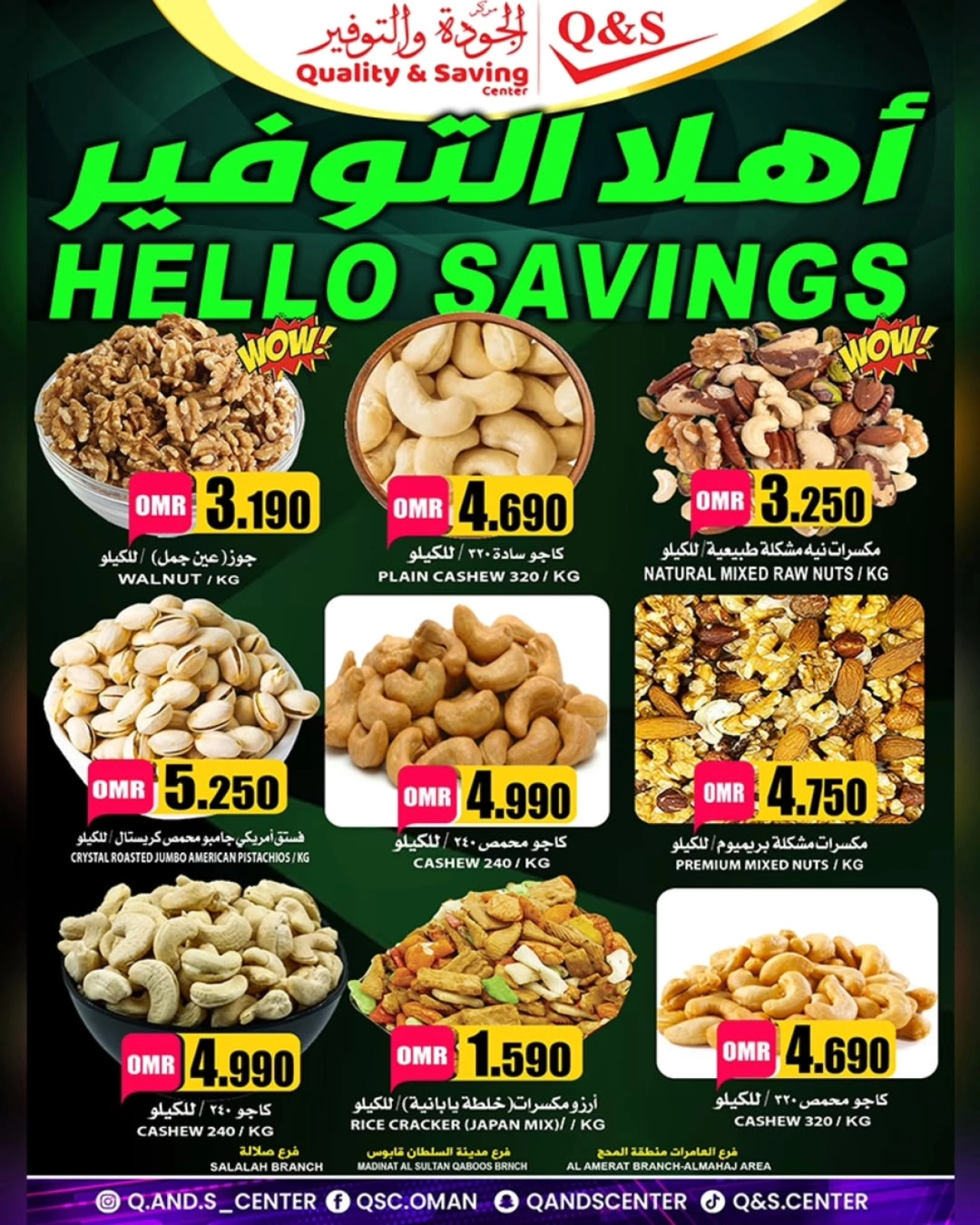 Página 3 |Ofertas de ahorro de Ahlan en Centro de Calidad y Ahorro Oman