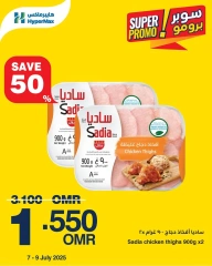 Página 3 |Oferta Super Promo en HyperMax Oman