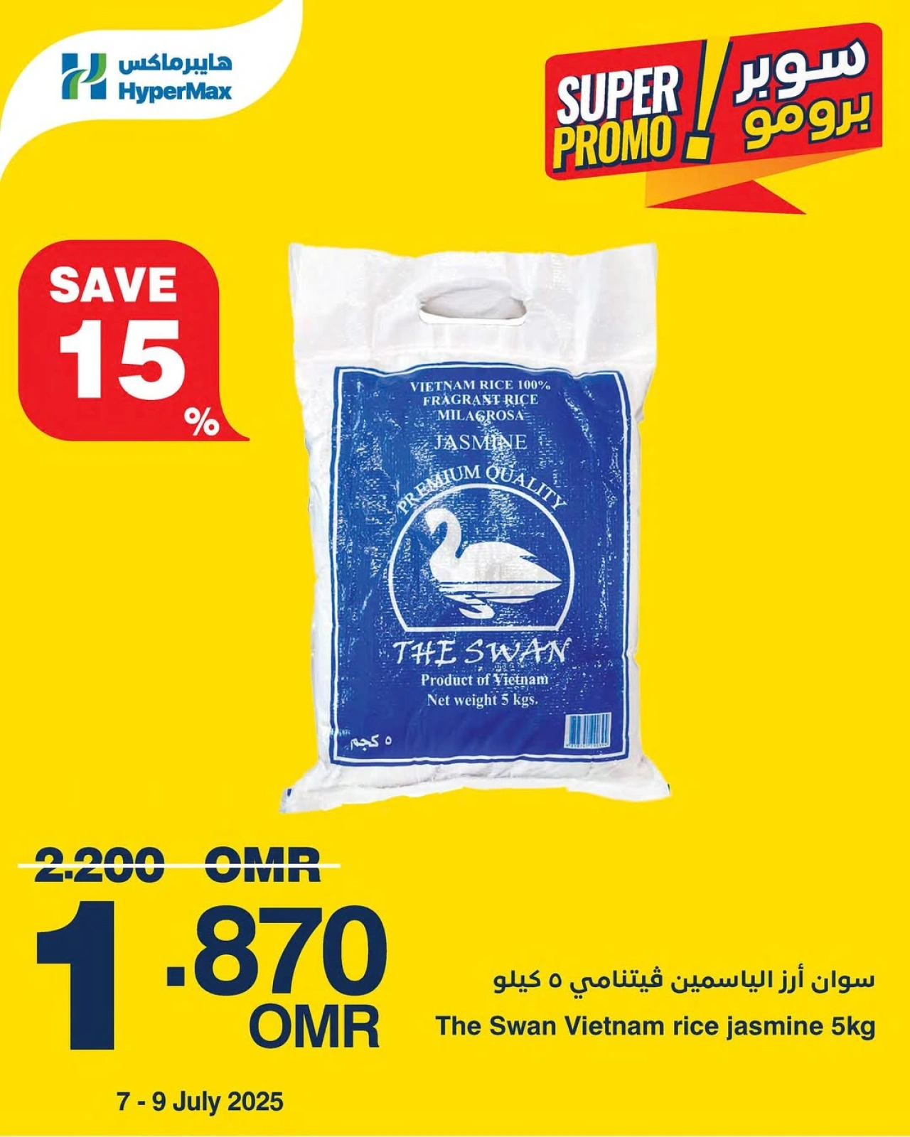 Página 4 |Oferta Super Promo en HyperMax Oman