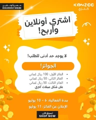 صفحة 1 |أشترى وأربح اونلاين لدي مركز سلطان عمان