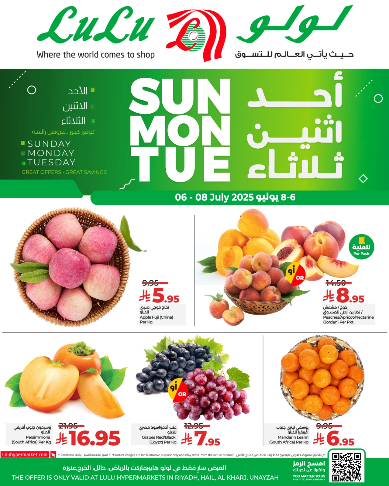 Page 1 |Big Days Offers at Nesto Saudi Arabia