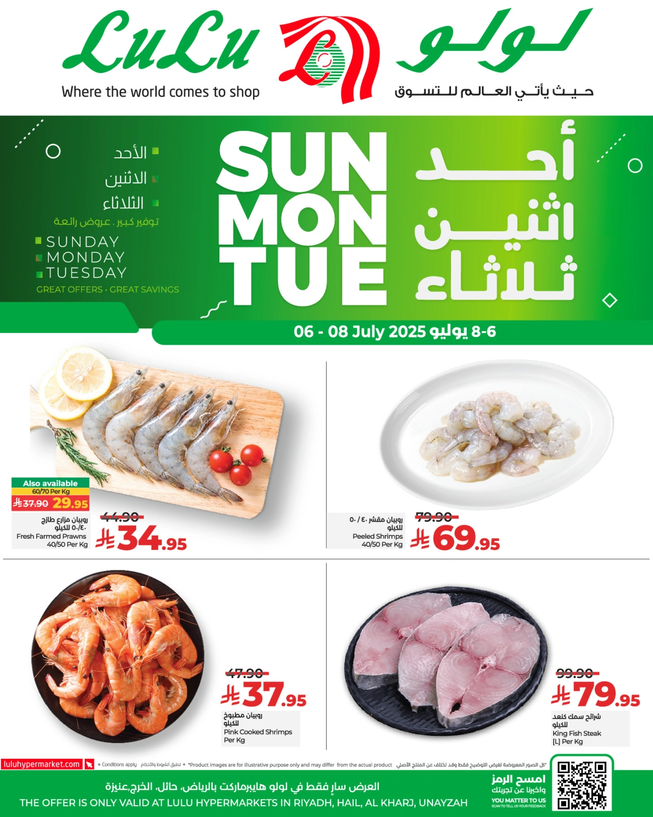 Page 3 |Big Days Offers at Nesto Saudi Arabia