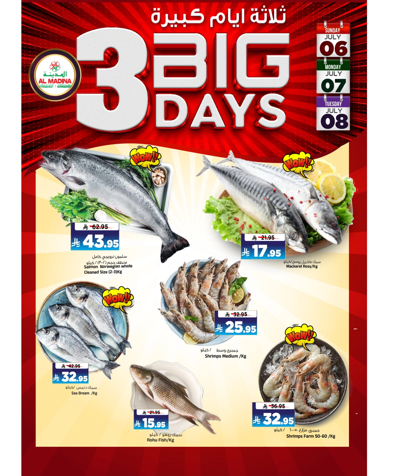 Page 4 |Big Days Deals at Al Madina Hypermarket Saudi Arabia