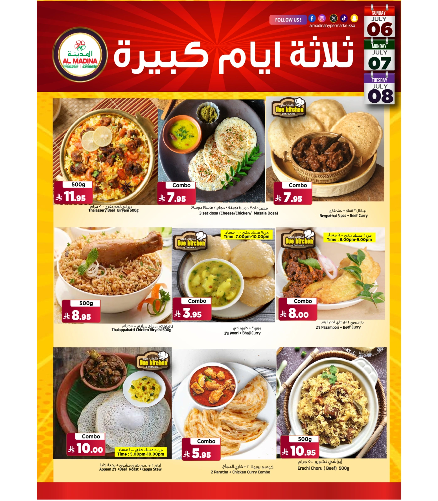 Page 2 |Big Days Deals at Al Madina Hypermarket Saudi Arabia