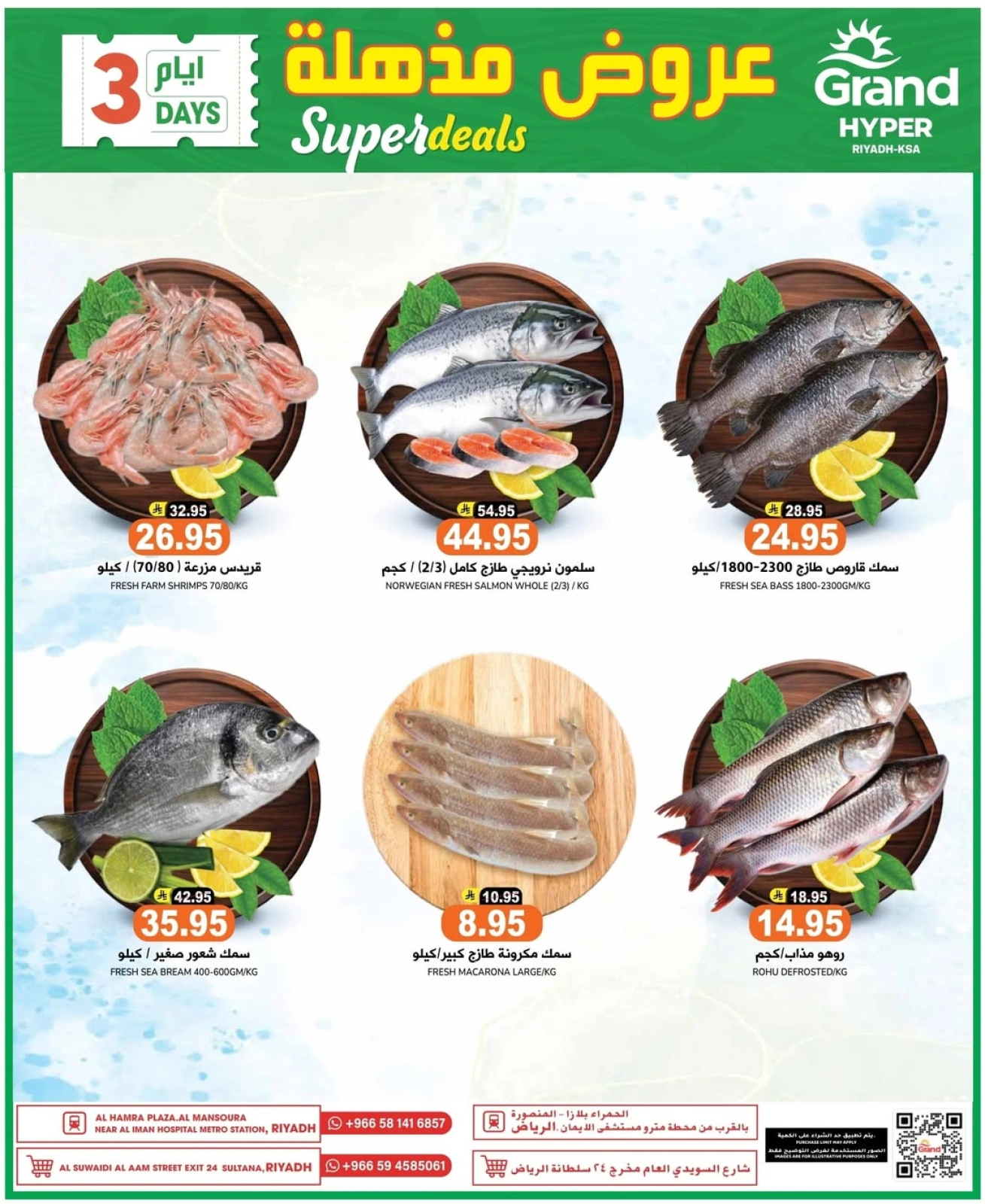 Page 7 |Deals Express at Grand Hypermarket Saudi Arabia