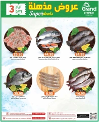 Page 7 |Deals Express at Grand Hypermarket Saudi Arabia