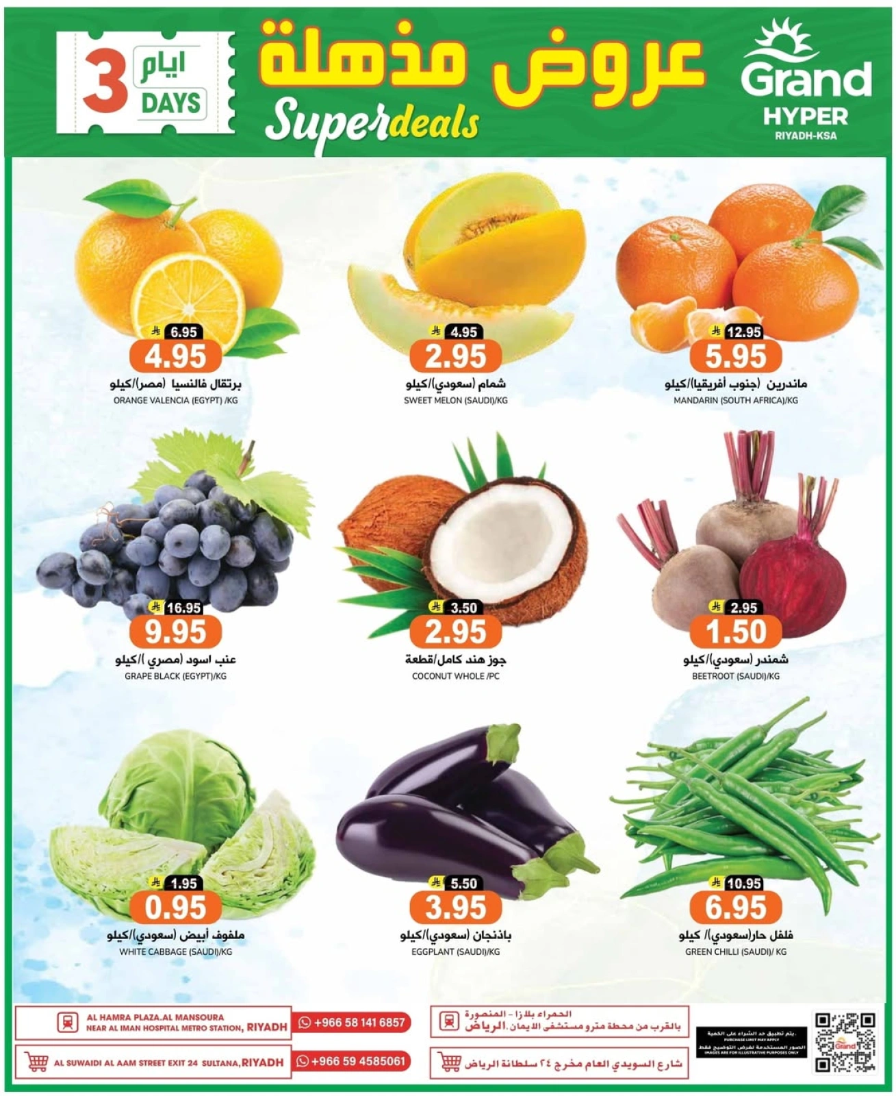 Page 9 |Deals Express at Grand Hypermarket Saudi Arabia