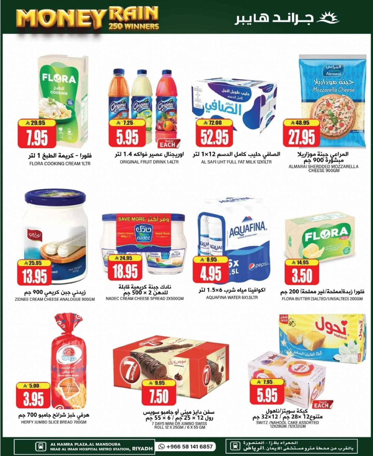Page 2 |Deals Express at Grand Hypermarket Saudi Arabia