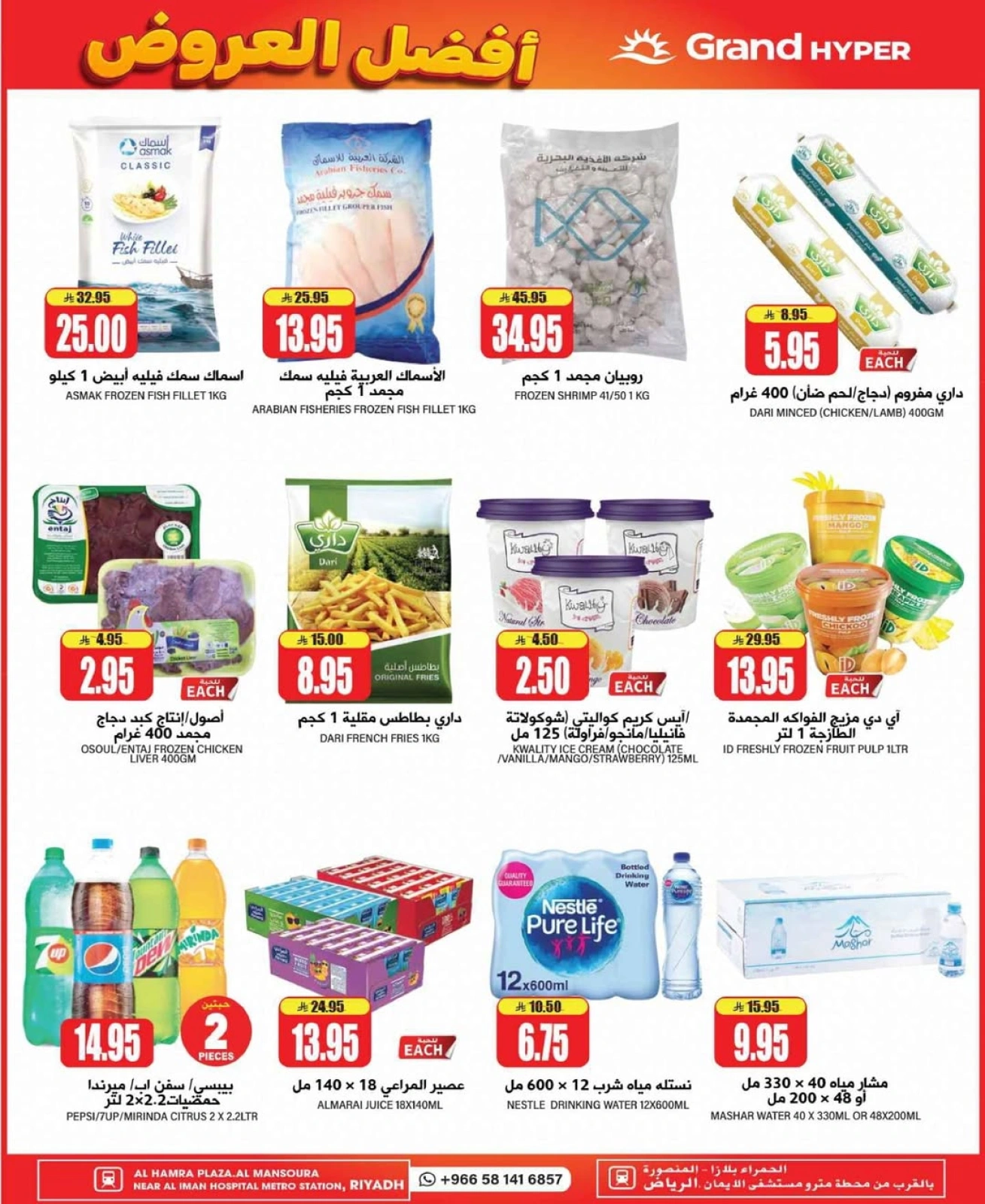 Page 3 |Deals Express at Grand Hypermarket Saudi Arabia