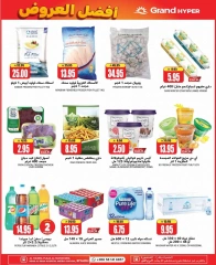 Page 3 |Deals Express at Grand Hypermarket Saudi Arabia