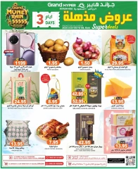 Page 1 |Deals Express at Grand Hypermarket Saudi Arabia