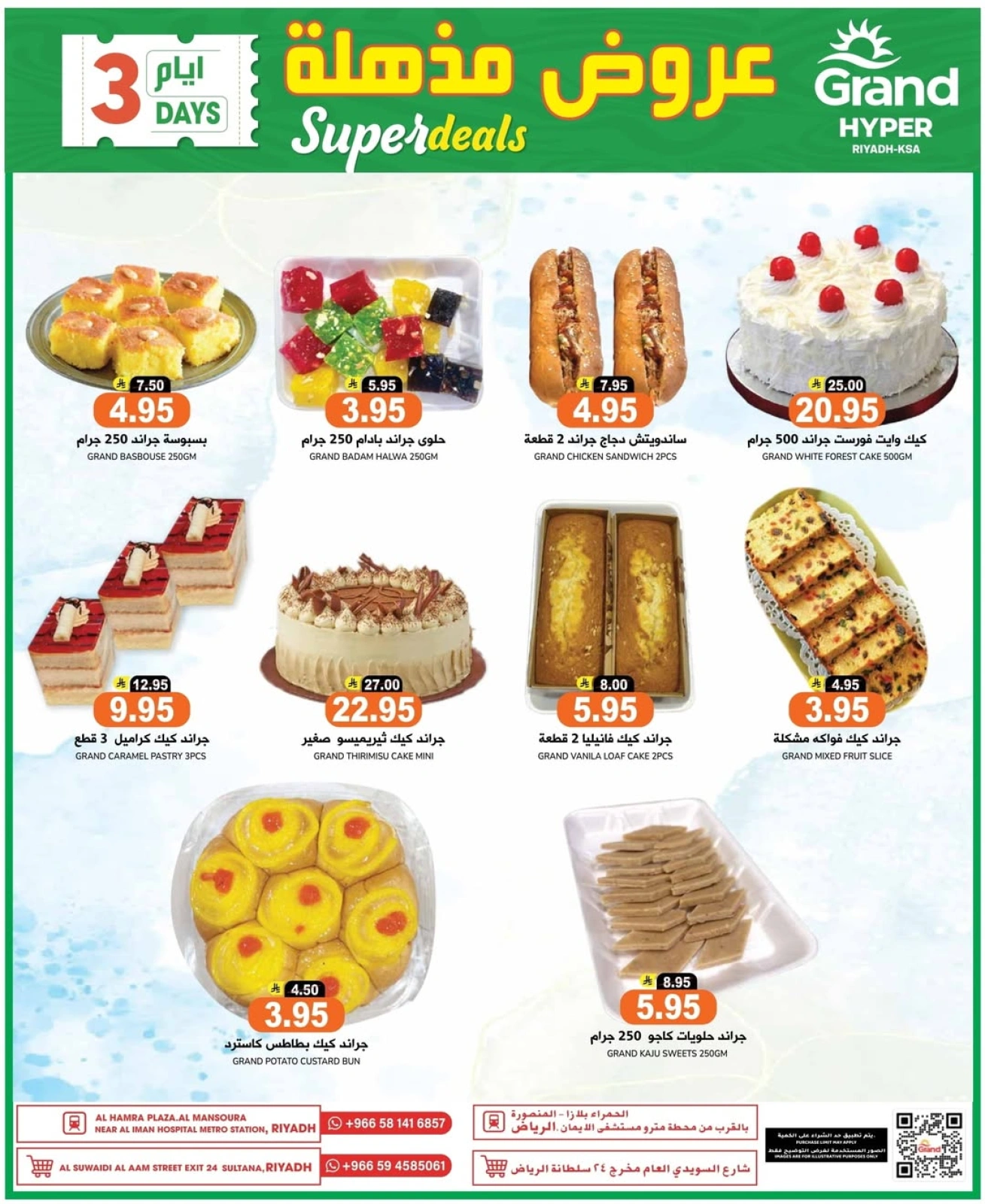 Page 5 |Deals Express at Grand Hypermarket Saudi Arabia