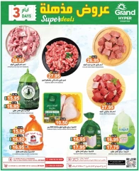 Page 8 |Deals Express at Grand Hypermarket Saudi Arabia