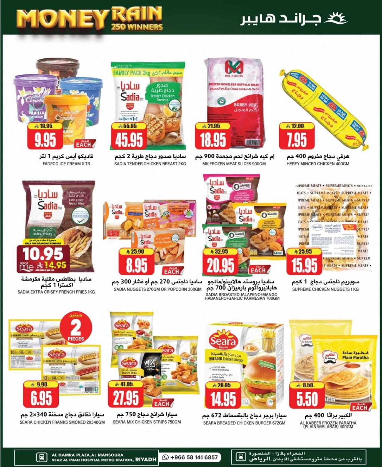 Page 4 |Deals Express at Grand Hypermarket Saudi Arabia